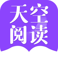 天空阅读 v1.1.7