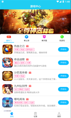 多游游戏平台安卓版