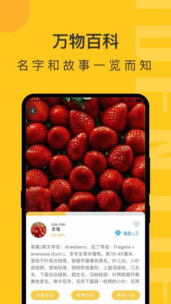 智慧识物 v1.0.9