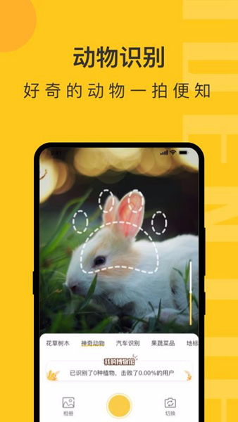 智慧识物 v1.0.9