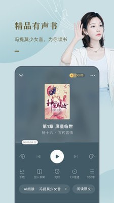 红果小说 v2.4.0.34