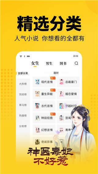 笔趣阁app v1.0