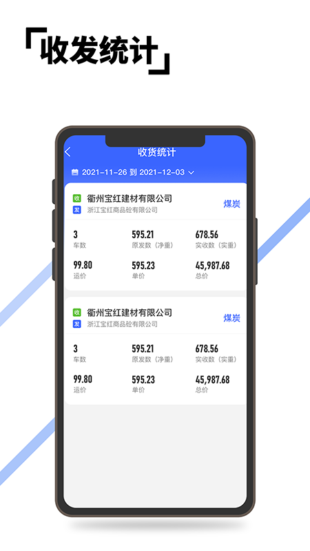 至简集运 v1.0