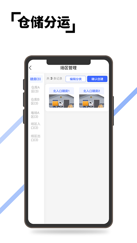 至简集运 v1.0