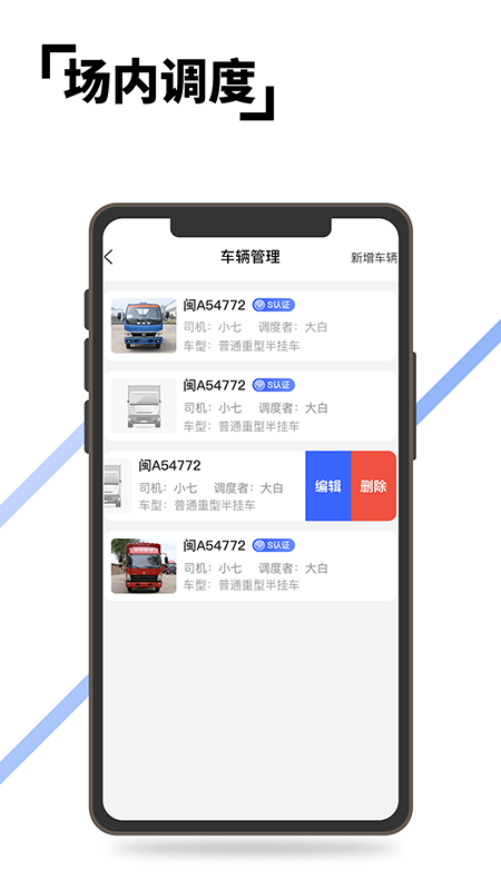 至简集运 v1.0