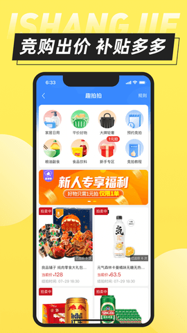 爱上街APP v5.4.0图1