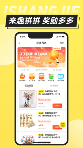 爱上街APP v5.4.0图2