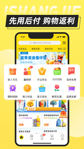 爱上街APP v5.4.0图3