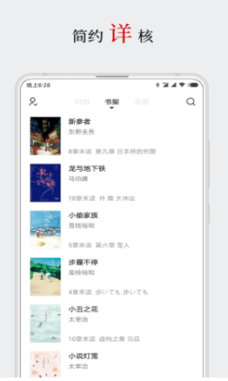 厚墨书源 v2.0.3