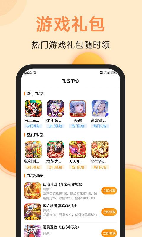 满分游戏免费版图1
