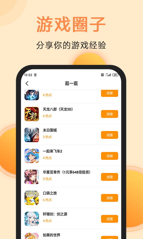 满分游戏免费版图2