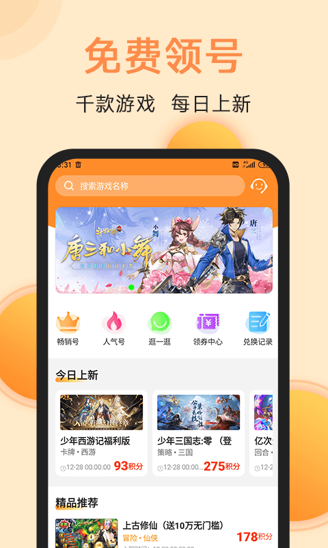 满分游戏免费版图3