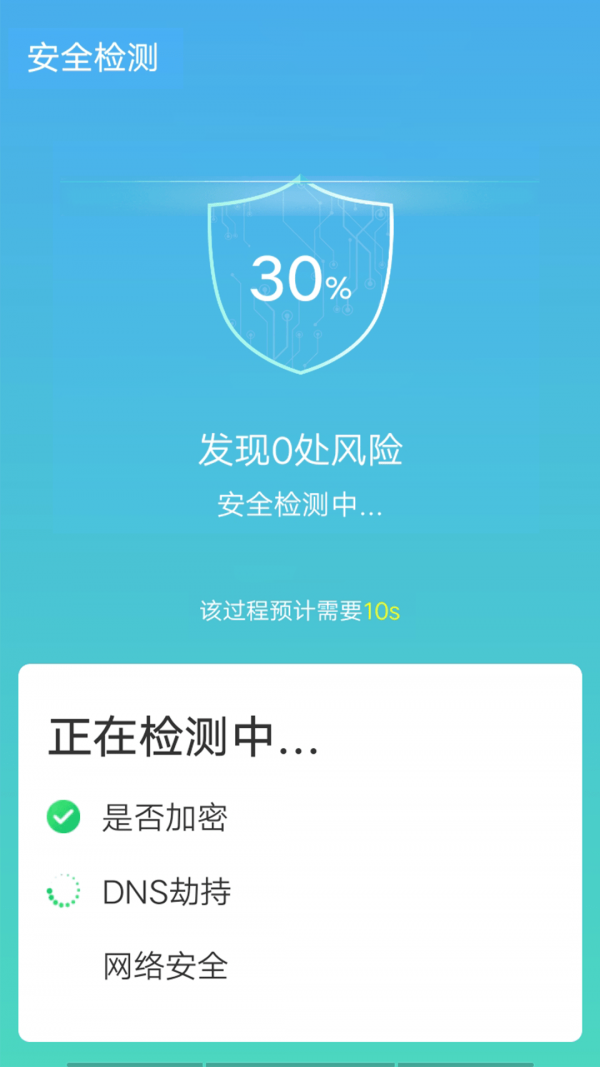 数数光速wifi v1.0