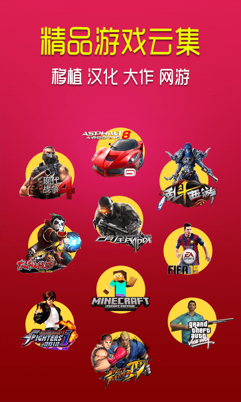 小悠游戏(Game Center) v2.3.1