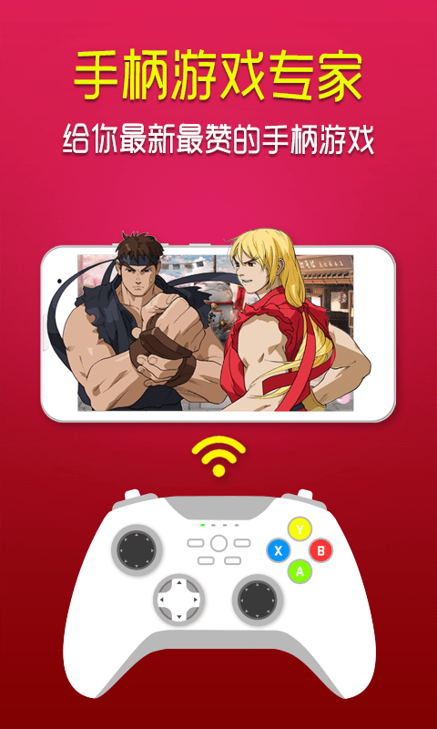 小悠游戏(Game Center) v2.3.1