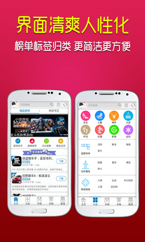 小悠游戏(Game Center) v2.3.1