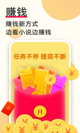 必看免费小说 v1.66.12