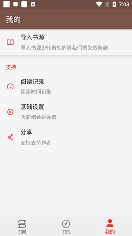 飞侠小说(Feixia) v2.7.1图1