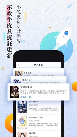 来阅书城 v3.89.01图1