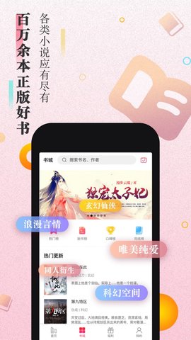 来阅书城 v3.89.01图2