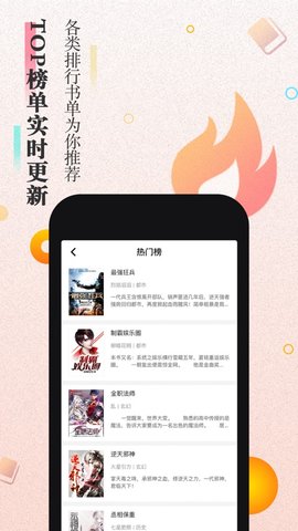 来阅书城 v3.89.01图3