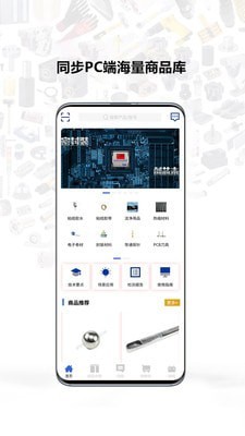 银久洲商城 v1.0.4图1