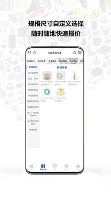 银久洲商城 v1.0.4图2