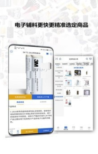 银久洲商城 v1.0.4图3