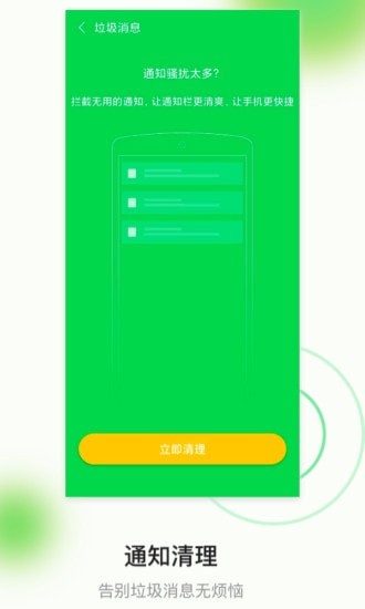 顺连wifi v1.0.5