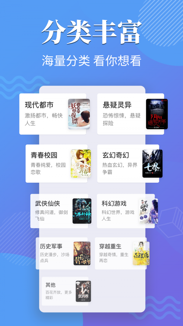 桔烟小说 v1.0.9.1