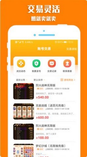 斑鸠游戏 v1.3