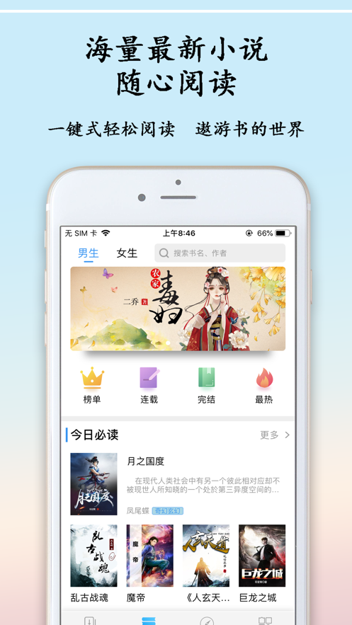 刀妹小说 v1.0.9.1