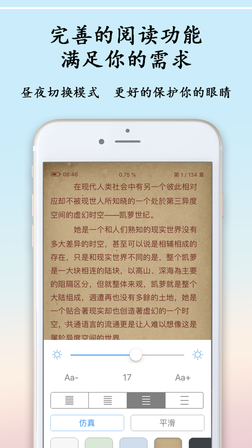 刀妹小说 v1.0.9.1