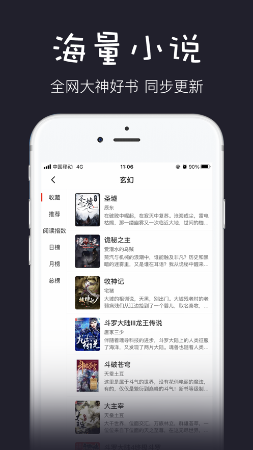 黑石小说 v1.3.16图1