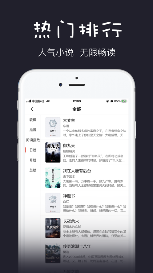 黑石小说 v1.3.16图2