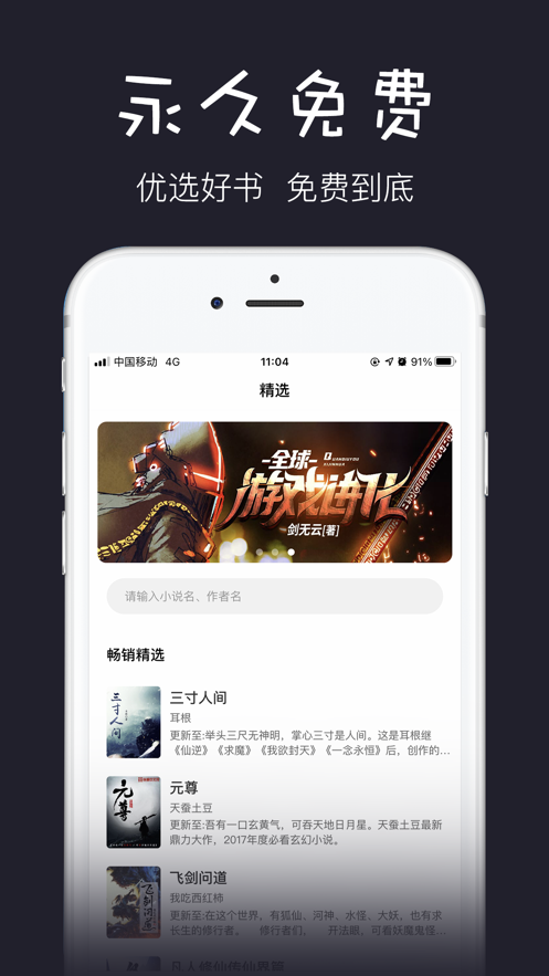 黑石小说 v1.3.16图3