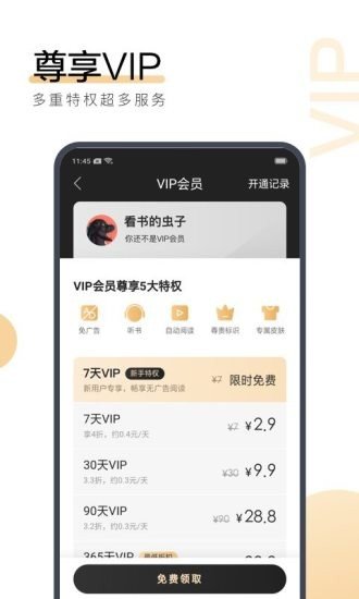 锦心似玉小说 v1.0.2