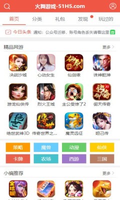 火舞游戏 v1.3.0