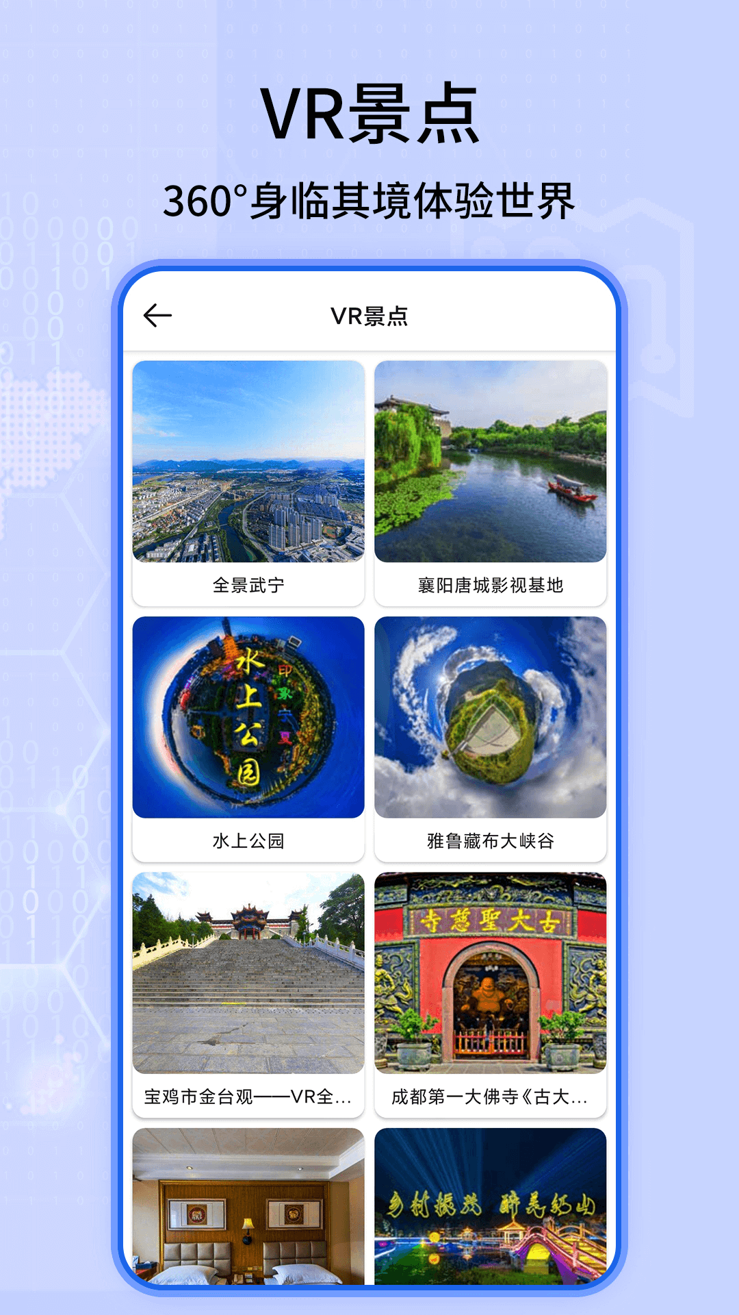 全球3D全景街景地图 v1.0