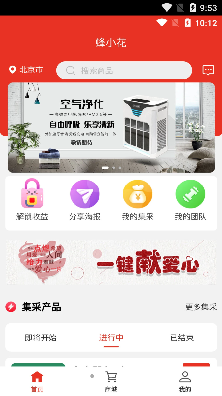 蜂小花 v2.6.6