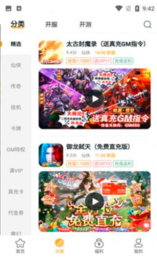 游小福手游修改器 v1.0.3图2