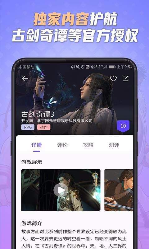 蘑菇云游戏 v3.5.3