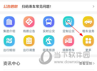 吉林行APP