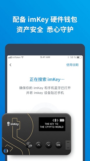 imtoken冷钱包 v6.0.2