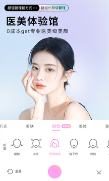 照相机美颜 v10.3.20