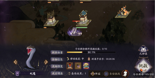 《阴阳师》邪神降临boss阵容搭配打法攻略