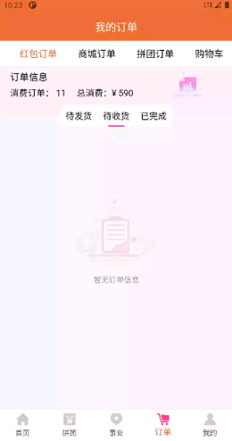 灯灯商城 v1.0.15图3