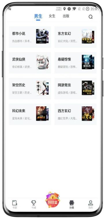 免费追书神器 v7.9.5图2
