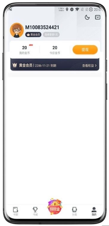 免费追书神器 v7.9.5图3