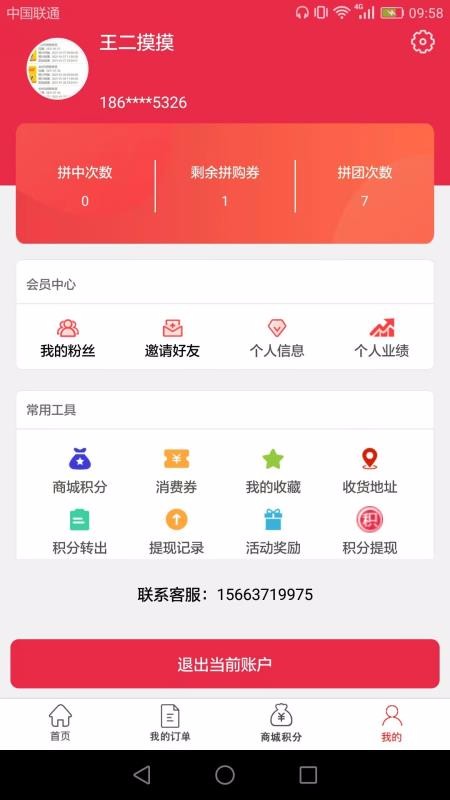 亿星云优选 v1.5.5图1